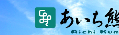 あいち熊木クリニックシンボルマーク